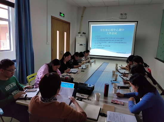 心理工作会议现场.jpg
