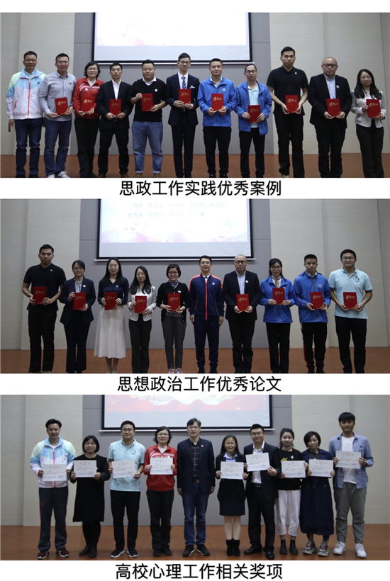 表彰省æ?政优ç§?·¥作案例ã?优秀工作论文、省心理工作优秀奖项