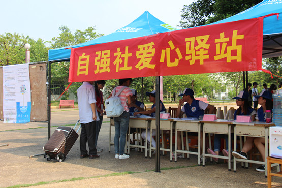 01_ “自强社爱心驿站âu0080?助学政策、奖学金、医保咨询台.JPG