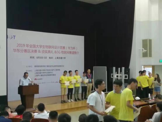 1567390025791089746.jpg 1.华为杯颁奖现场.jpg