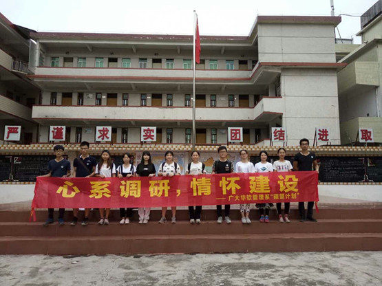 01.调研团队合照.jpg