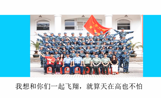 图11.我想和你们一起飞翔,就算天再高也不怕.png