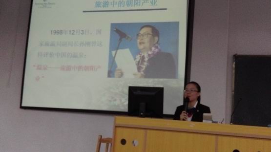 图2.三英温泉度假酒店主讲人在宣讲.jpg