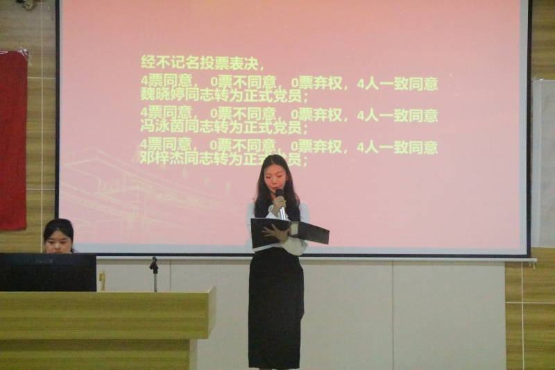 3.宣读表决结果.jpg 3.宣读表决结果.jpg