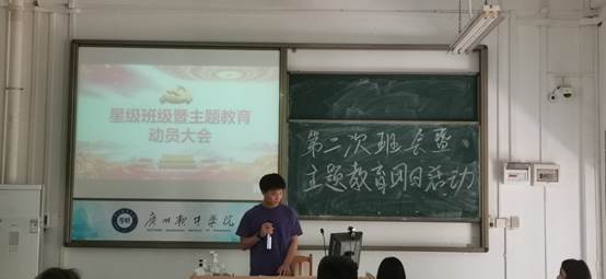 说明: C:\Users\Administrator\Desktop\4月4日至4月21日\【班级供稿】星级班级动员大会暨微党团课--20自动化2班\【班级供稿】星级班级动员大会暨微党团课--20自动化2班(1)\照片\黄昌宝同学讲解星级班级.jpg