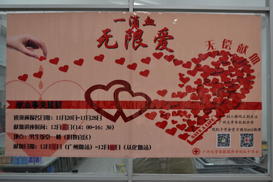 图1我院开展献血活动.jpg