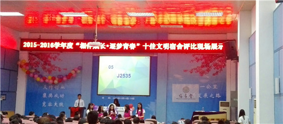 图2.J2535宿舍参加默契小游戏.jpg