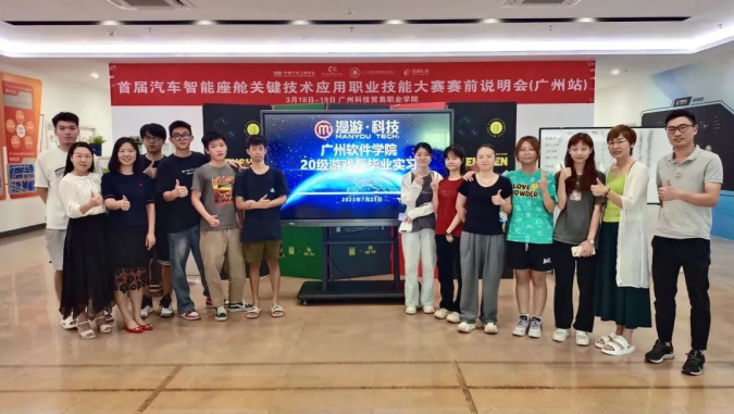 【访企拓岗促就业】游戏系前往广州漫游计算机科技有限公司开展集中实习走访调研