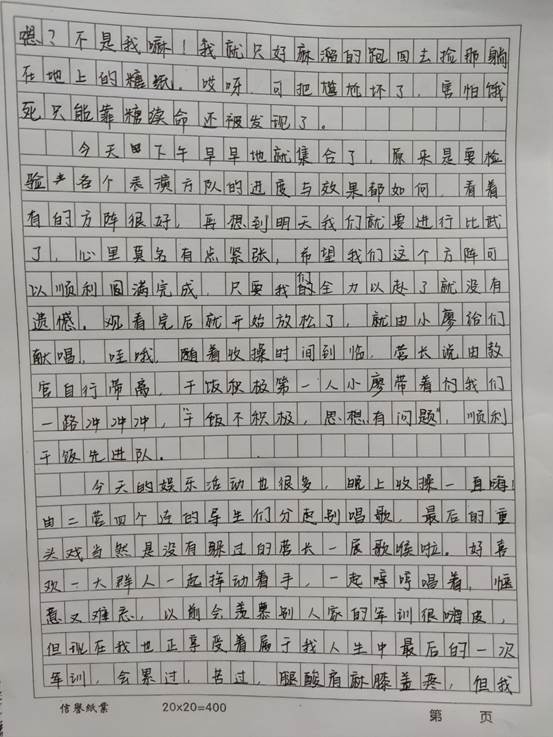 说明: C:\Users\Administrator\Desktop\11月14日至11月26日\【军训动态】优秀军训日记展--第十天\图片\五排刘雪玲.jpg