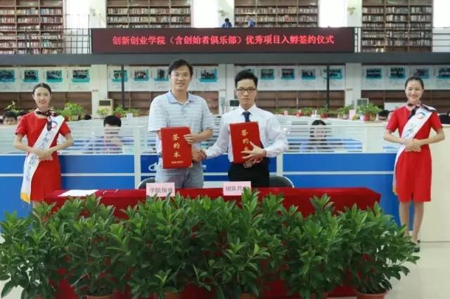 党委副书记、创新创业学院副院长张高峰与团队签约.jpg