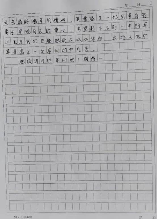 说明: C:\Users\Administrator\Desktop\11月14日至11月26日\【军训动态】优秀军训日记展——第八天\图片\二营五连五排 黄嘉仪(3).jpg