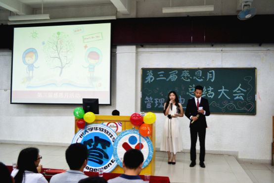 图1:管理系&电子系第三届感恩月开幕.jpg