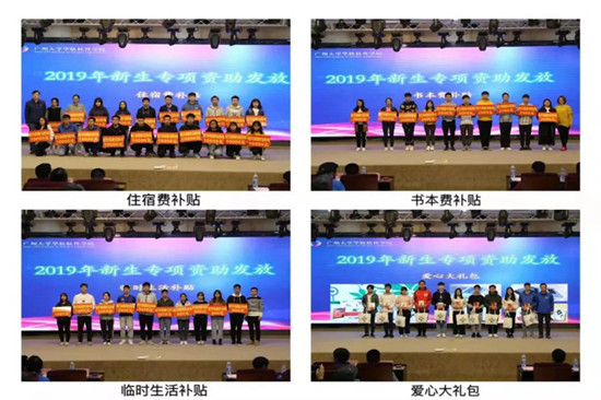 新生专项资助发放.jpg