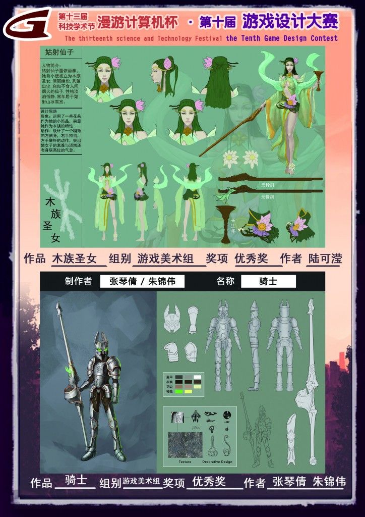 优秀奖