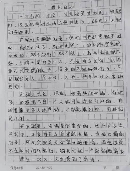 说明: C:\Users\Administrator\Desktop\11月14日至11月26日\【军训动态】优秀军训日记展——第八天\图片\二营五连七排 林梓録.jpg