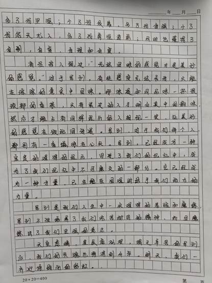 说明: C:\Users\Administrator\Desktop\11月14日至11月26日\【军训动态】优秀军训日记展--第十天\图片\一排章为一.jpg