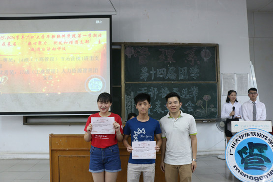 图9.对个人进行颁奖.jpg