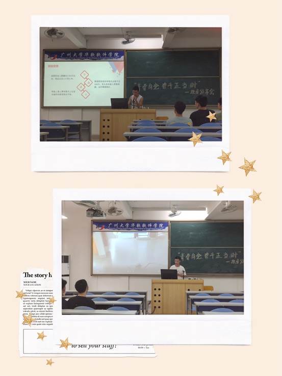 说明: C:\Users\Administrator\Desktop\10月22日至11月2日\【班级投稿】学新时代思想,做新时代青年\图片\项目分享.jpg