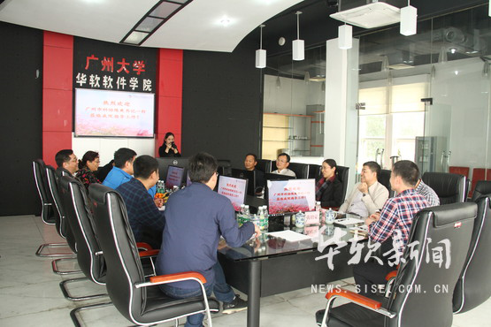 会议现场.png
