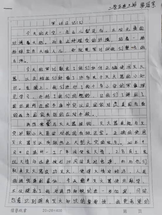 说明: C:\Users\Administrator\Desktop\11月14日至11月26日\【军训动态】优秀军训日记展——第八天\图片\二营五连三排 骆冠宇.jpg