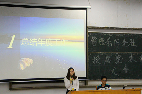 图3.黄洁婷社长总结发言.jpg