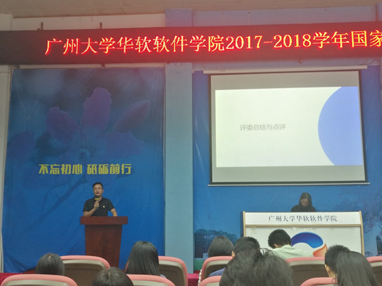 张广金处长æ?结_副本.png