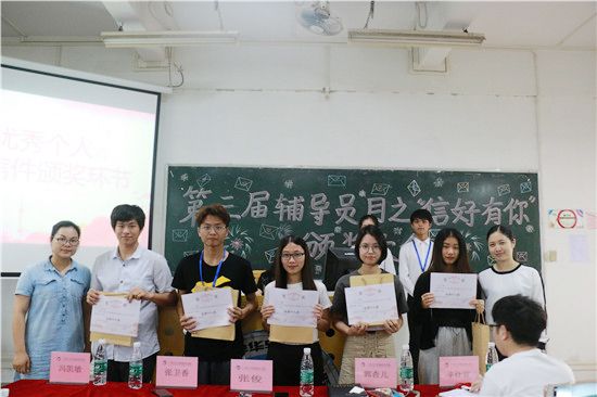 06心灵心信颁奖.jpg