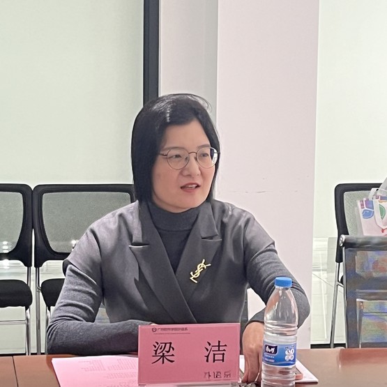 图四梁洁主任发言.jpg