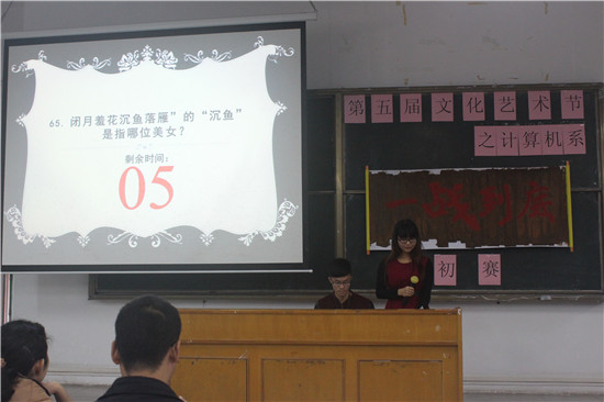 【第五届校园文化艺术节】一战到底之“华软战神”初赛