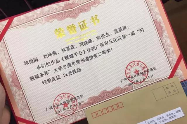 华软学院学子获奖证书.jpg