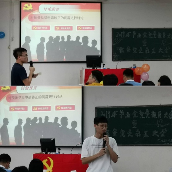 1561380573177012277.jpg 图2:党员同志对预备党员作出评价.jpg