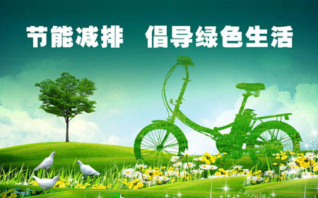 图1:节能我行动,低碳新生活.jpg