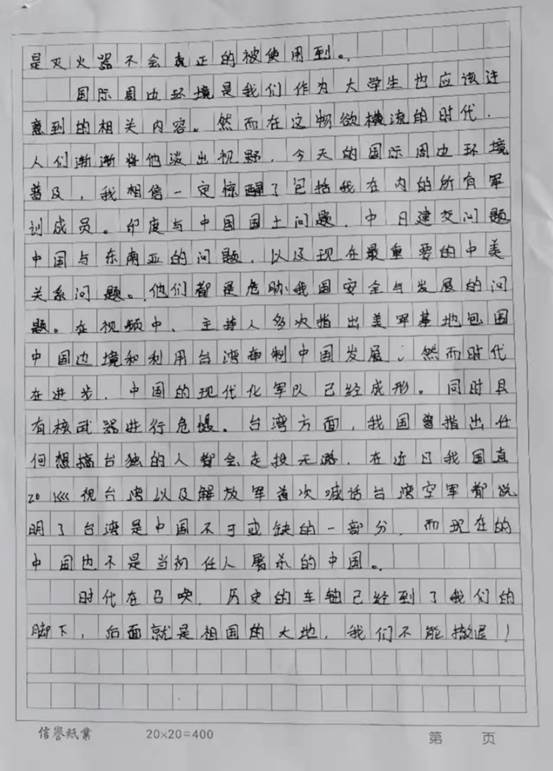 说明: C:\Users\Administrator\Desktop\11月14日至11月26日\【军训动态】优秀军训日记展——第八天\图片\二营五连三排 骆冠宇(2).jpg