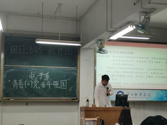 说明: C:\Users\Administrator\Desktop\10月22日至11月2日\【团日活动】电子系团日活动一轮评比会\丁钰玮师兄讲解.jpg
