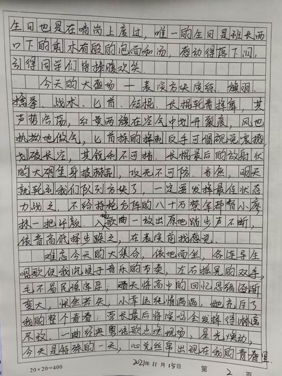 说明: C:\Users\Administrator\Desktop\11月14日至11月26日\【军训动态】优秀军训日记展--第十天\图片\七排陈鸿标.jpg