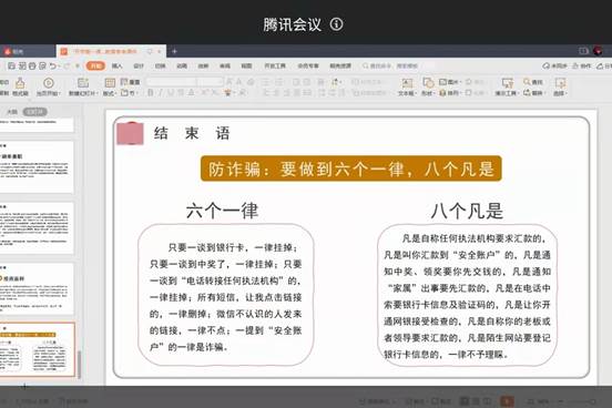 说明: C:\Users\Administrator\Desktop\2月27日至3月8日\【开学第一课】卫生劳动筑防线,爱国运动多实\结束语.jpg