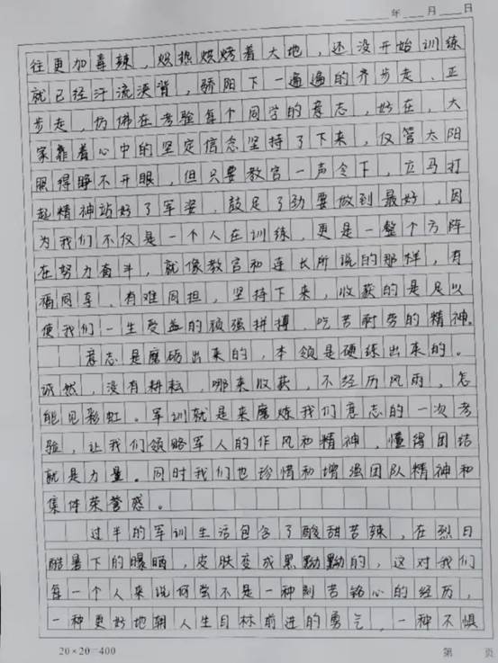 说明: C:\Users\Administrator\Desktop\11月14日至11月26日\【军训动态】优秀军训日记展——第八天\图片\二营五连五排 黄嘉仪(2).jpg
