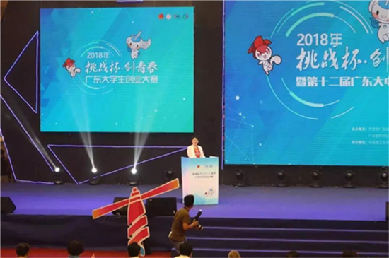 【挑战二十载 创享新时代】广大广软学子相约2018年“挑战杯·创青春”广东大学生创业大赛