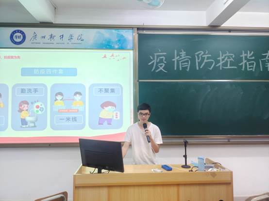 说明: C:\Users\Administrator\Desktop\4月4日至4月21日\19级自动化一班二十大主题教育\照片\防疫意识教育.jpg