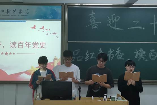 说明: C:\Users\Administrator\Desktop\4月4日至4月21日\【班级供稿】“喜迎二十大,永远跟党走 奋进新征程”主题教育活动开展--20自动化2班\照片\品红色书香,读百年党史4.jpg