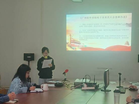 说明: C:\Users\Administrator\Desktop\10月22日至11月2日\【支部动态】电子系学生党支部召开党员大会\照片\徐庆云同志宣读选举办法.jpg