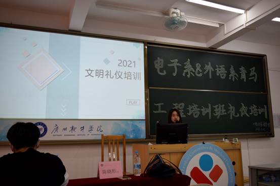 说明: C:\Users\Administrator\Desktop\3月9日至3月17日\【青马工程】提高礼仪素质,完善修养践履\【青马工程】提高礼仪素质,完善修养践履\【青马工程】提高礼仪素质,完善修养践履\陈晓彤老师授课.JPG