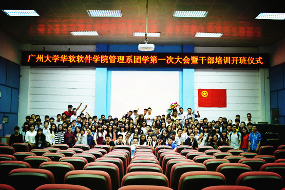 图5.管理系第十三届团学大合照.jpg