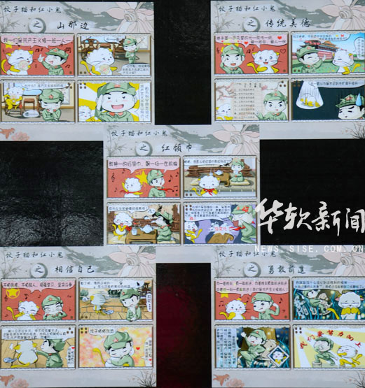 【第二届校园文化艺术节】创意的比拼：“红小鬼动漫故事汇”动漫设计大赛