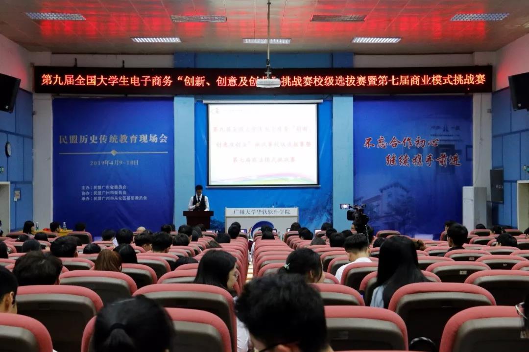 比赛现场