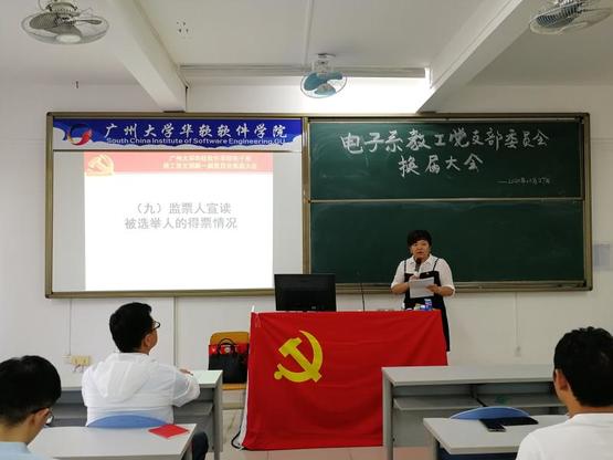 监票人宣读被选举人得票情况.jpg