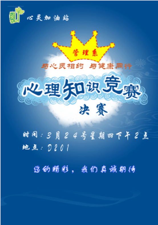 图1.电子海报.jpg