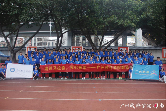 清远马拉松，开训啦!
