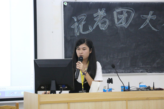 图1 主持人发言.JPG