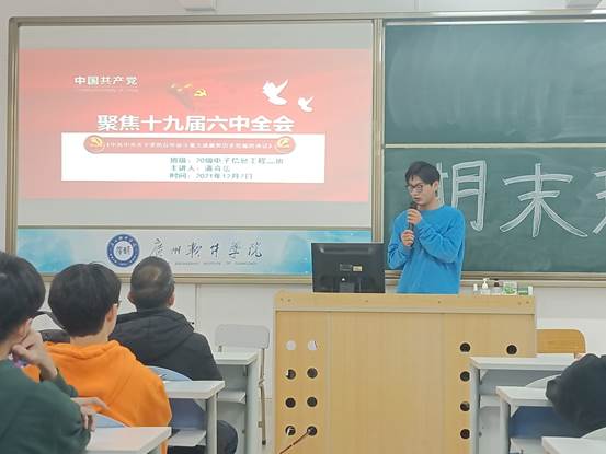 说明: C:\Users\Administrator\Desktop\12月7日至12月12日\【班级投稿】团员评议大会暨期末班会——20级电子信息工程2班\学习会.jpg